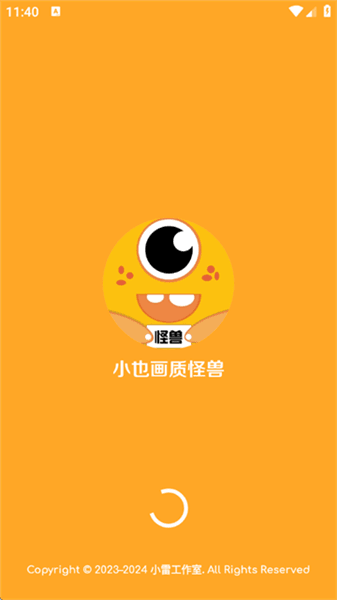小也画质怪兽官方正版宣传图