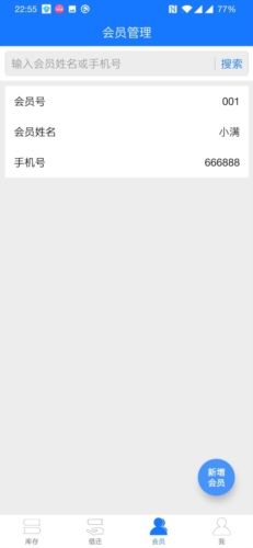 小满图书管理图片3