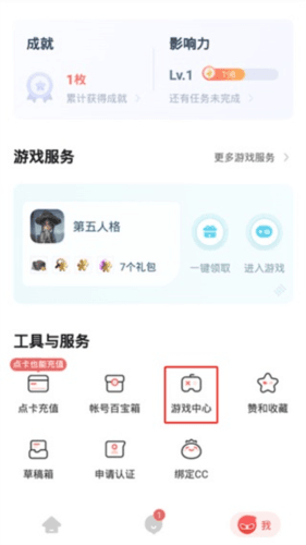 怎么下载游戏配图2