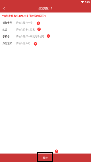 如何绑定银行卡配图3