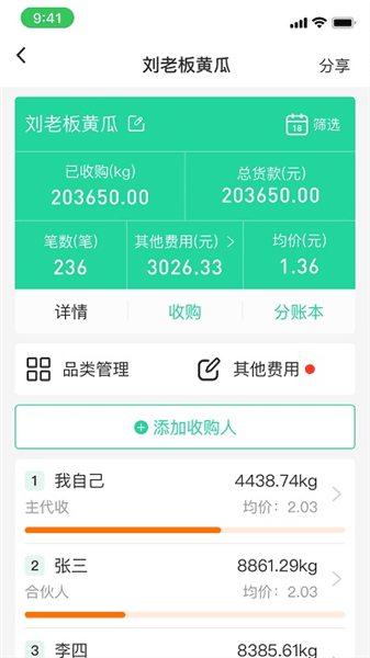 使用教程配图2