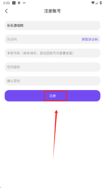 怎么注册账号配图4
