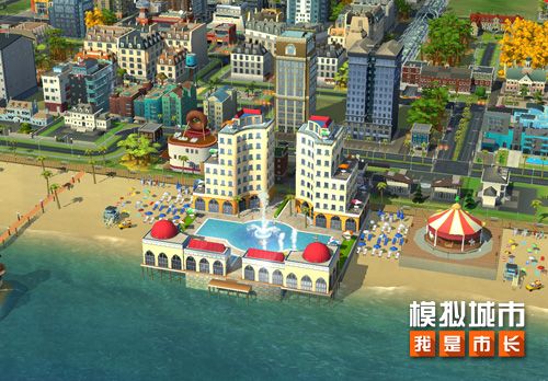 《模拟城市:我是市长》用迷人的海滨建筑迎接热浪 《模拟城市:我是市长》用迷人的海滨建筑迎接热浪