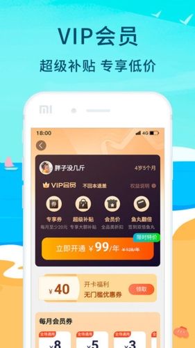 亲子周末软件宣传图