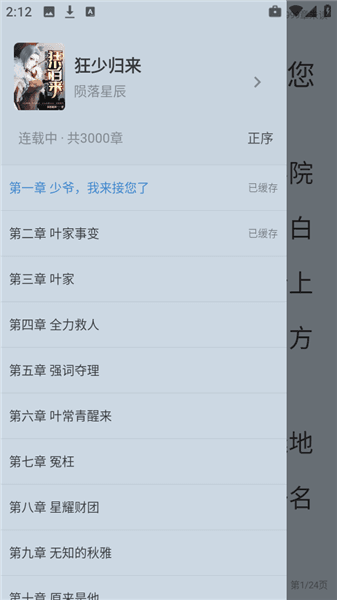 怎么看小说配图5