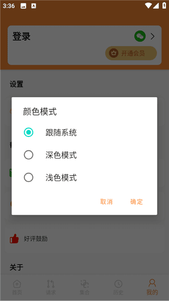 使用教程配图5