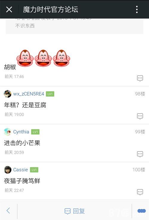 魔力时代官方论坛