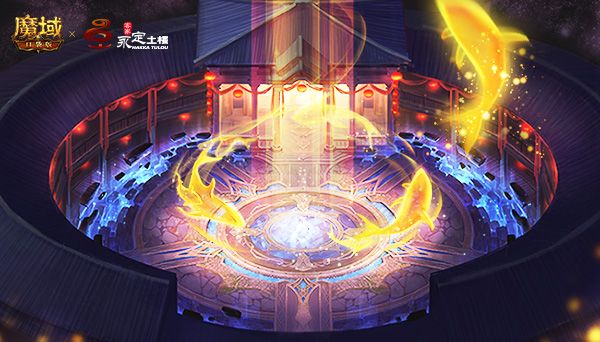《魔域口袋版》全民共建千年世遗 见证土楼文化魅力 《魔域口袋版》全民共建千年世遗 见证土楼文化魅力