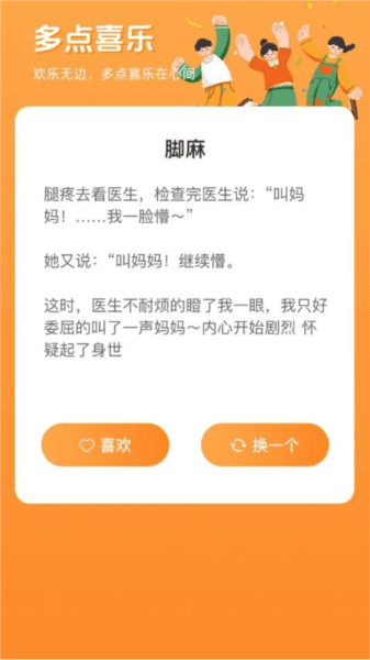 青春喜乐园图片