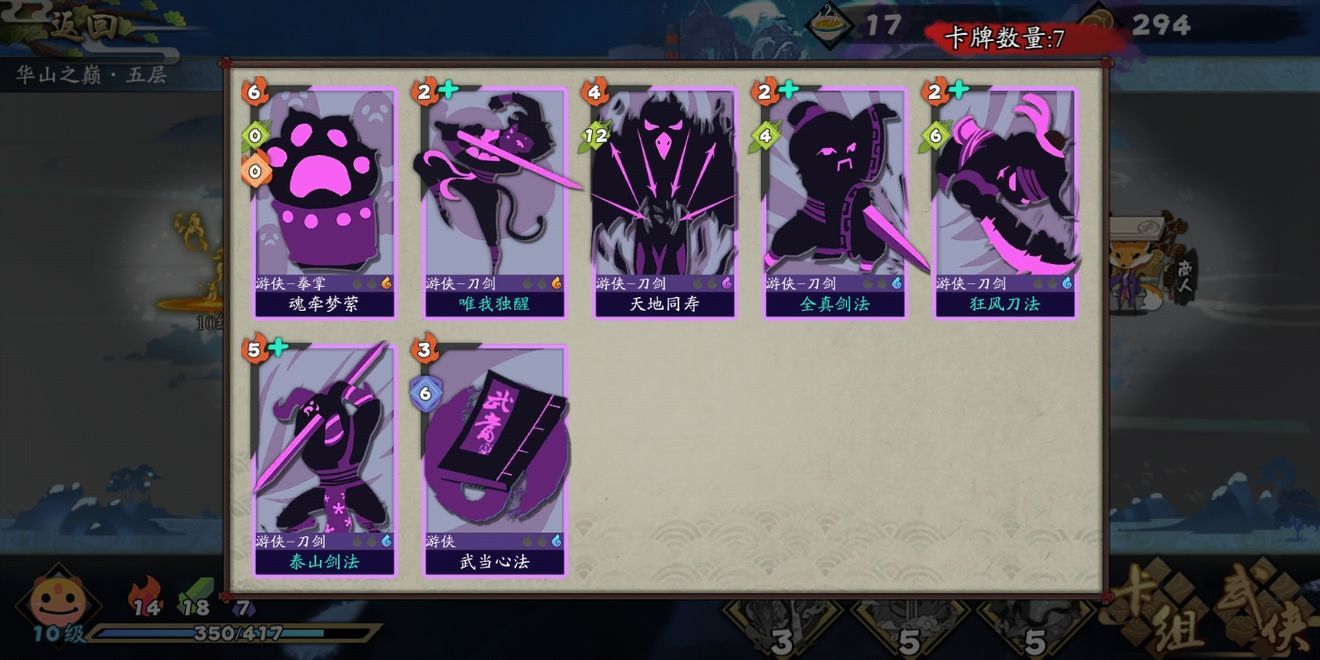 古今江湖:奇想江湖图片2