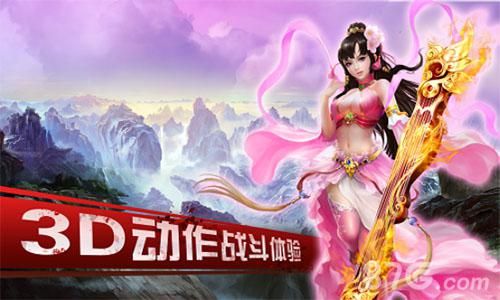 逍遥修仙传宣传图2