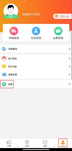 物流宝图片7