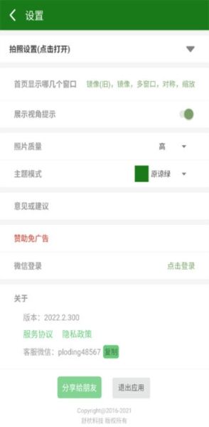 软件特色配图1