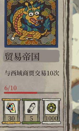 江南百景图贸易帝国图片