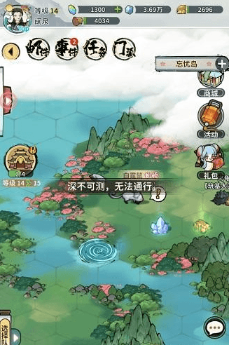 我的门派忘忧岛怎么去
