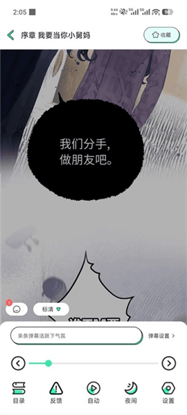 使用教程配图5