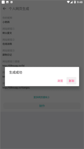 一个奇鸽APP5