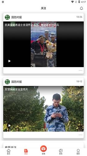 人民视频app图片8