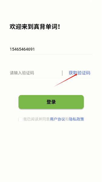 怎么注册登录配图2