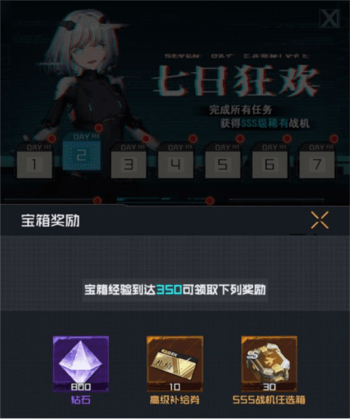 钻石使用攻略配图3