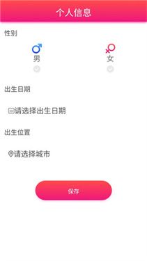 每日星座运势大全5