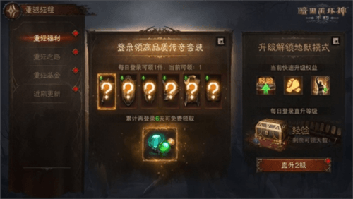 暗黑破坏神:不朽5