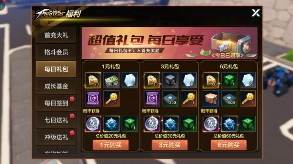 怎么充值配图3