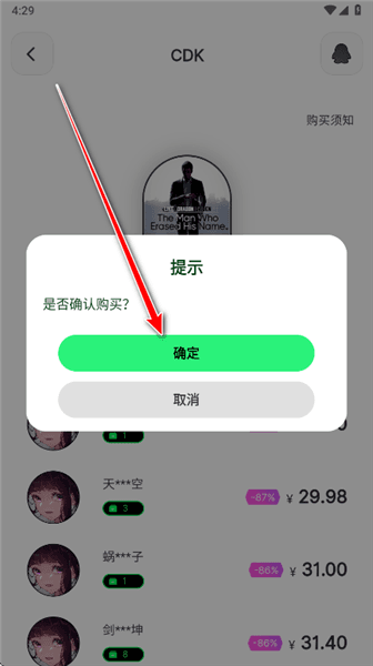 怎么购买cdk配图3