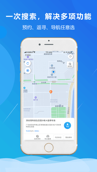 小二占位app14