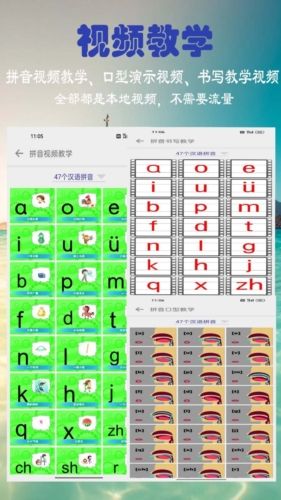 汉字拼音转换器图片3