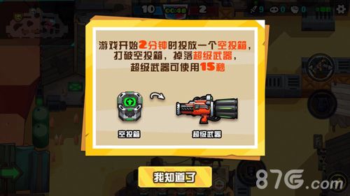 《反斗联盟》武器图鉴:超级武器 反斗联盟超级武器属性