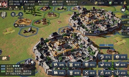 鸿图之下内政什么用