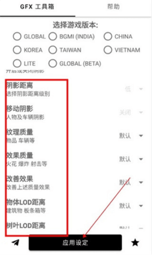 gfx工具箱9