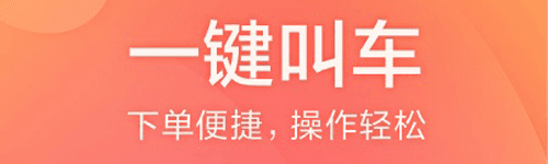 小拉出行司机端app2