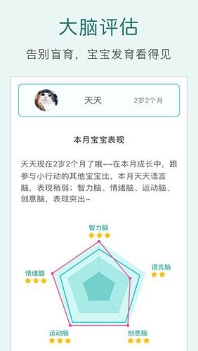 爱贝睿app2