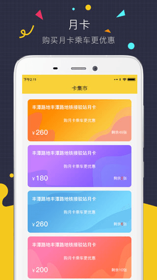 微巴士图片