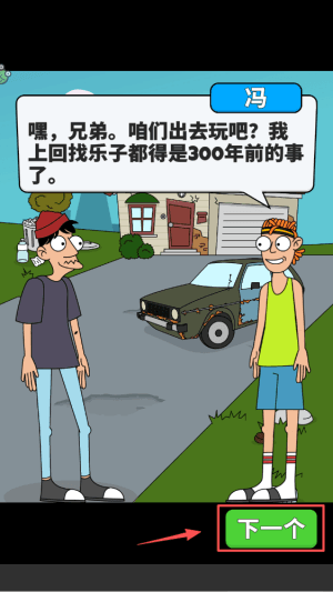 投资专家游戏怎么玩配图1