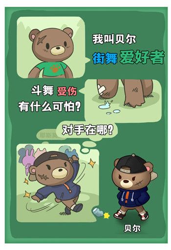 小动物介绍配图2