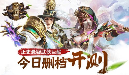 六扇门手游测试宣传图