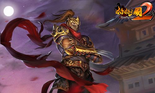 啪啪三国2