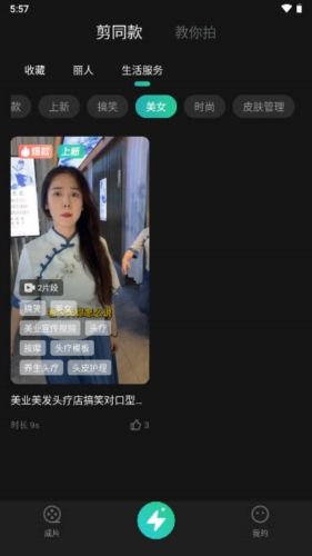 创想猫app优势