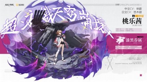 终末阵线:伊诺贝塔8