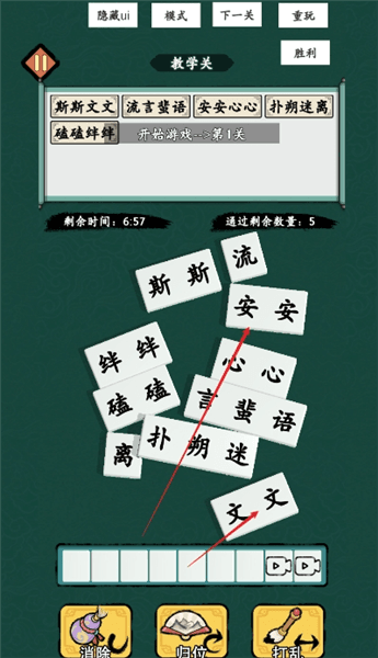 新手攻略配图2