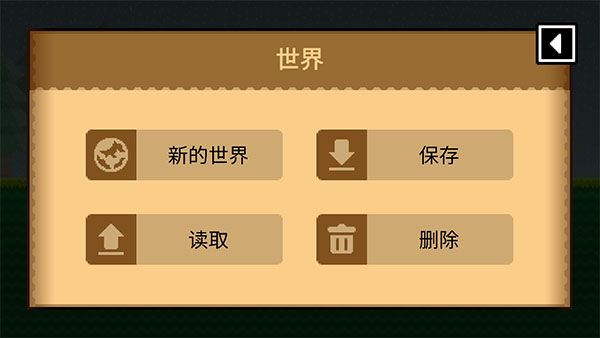 怎么保存世界配图3