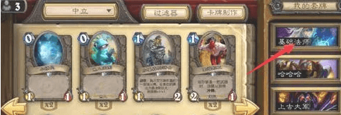 狂野模式怎么解锁配图5