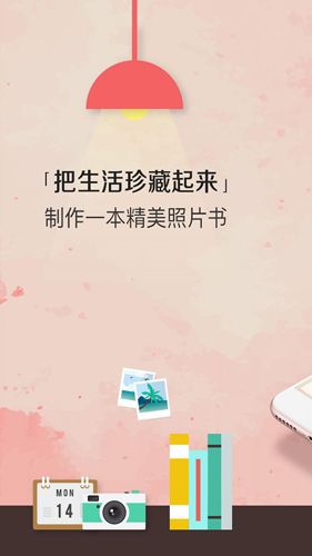 随手印app图片