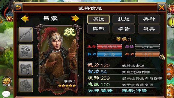 武将排行配图4