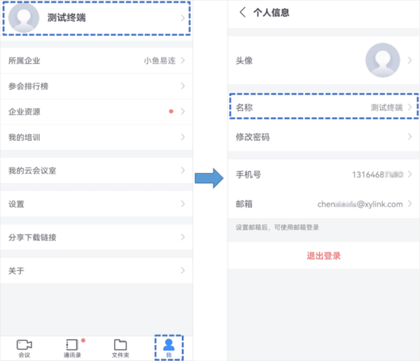 小鱼易连app1