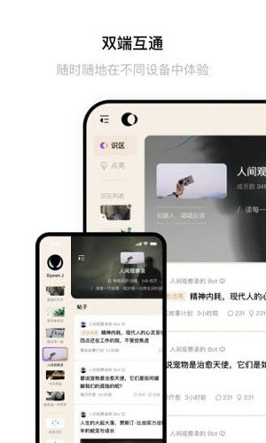 识区安卓版