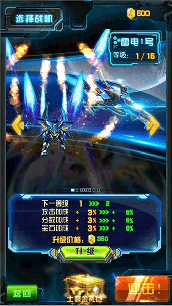 游戏亮点配图1